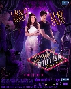 DVD ละครไทย  นางฟ้าคาบาเรต์ (Drag I Love You) (เกรซ กาญจน์เกล้า + ลุค อิชิคาว่า) dvd 6 แผ่นจบ