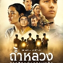 dvd THAI CAVE RESCUE (2022) ถ้ำหลวง ภารกิจแห่งความหวัง-dvd 2แผ่น