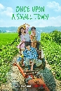 [เกาหลี]-dvd Once Upon A Small Town บันทึกรักในเมืองเล็ก ซีรีย์เกาหลี ซับไทย dvd 3 แผ่นจบ