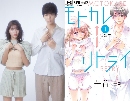 Motokare Retry - Kanojo ga Shiranai Bokutachi no Honne - รักครั้งใหม่กับหัวใจดวงเดิม (2022 dvd 2แผ่น