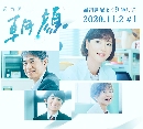 [ญี่ปุ่น]-[SakuhinTH] Kansatsui Asagao - อาซากาโอะ คุณหมอนักชันสูตร ซีซั่น 1.2 และ SP dvd 5แผ่นจบ
