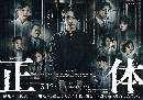 [Masaki Arashi] Shotai - Real Identity (2022) 2แผ่น