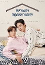 DVD ซีรีย์เกาหลี : Roommates of Poongduck 304 (2022) รูมเมท พุงเป็ด dvd 2 แผ่นจบ