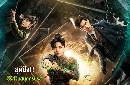 [จีน]-Psych Hunter ปริศนานักล่าพลังจิต dvd 6 แผ่นจบ พากย์ไทย จบ--[พากย์ไทย