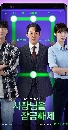 [เกาหลี]-[AMZN] Unlock My Boss (2022) ซีรีย์เกาหลี ซับไทย dvd3แผ่นจบ