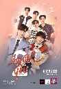 DVD ละครไทย : นิ่งเฮียทูยู Cutie Pie 2 You (ซี พฤกษ์ + นุนิว ชวรินทร์) 2 แผ่นจบ
