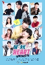 รักป่วนก๊วนออฟฟิศ Work From Heart  FINALE   dvd 2แผ้นจบ