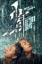 Better Days (2019) ไม่มีวัน ไม่มีฉัน ไม่มีเธอ--[พากย์จีน พากย์ไทย ซับไทย dvd 1แผ่นจบ