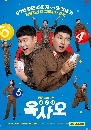 6/45: Lucky Lotto (2022) ลอตโต้วุ่น ลุ้นโชคอลเวงกลางเขตแดนทหาร ซีรีย์เกาหลี ซับไทย dvd1แผ่นจบ ตลกมาก