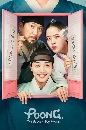 dvd-Poong, the Joseon Psychiatrist 2 (2023) จิตแพทย์หนุ่มแห่งยุคโชซอน ซีรีย์เกาหลี ซับไทย 3แผ่นจบ