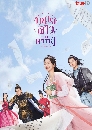 [จีน]-Miss Chun Is a Litigator (2023) ทนายสาวถึงคราวสู้ (EP01-20) ซับไทย 4แผ่นจบ
