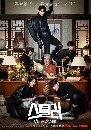 [เกาหลี]-[VIU] Stealer: The Treasure Keeper (2023) ซีรีย์เกาหลี ซับไทย dvd 3แผ่นจบ