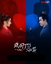 DVD ซีรีย์จีน (dvd พากย์ไทย) : Love is Written in the Stars (2023) ดั่งดาราลิขิตรัก dvd 6 แผ่นจบ
