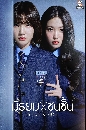DVD ซีรีย์เกาหลี dvd (พากย์ไทย) dvd มัธยม X ชนชั้น Bitch x Rich (2023) dvd 3 แผ่นจบ