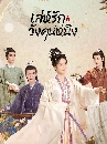 DVD չ : Story of Kunning Palace ѡѧع˹ԧ (2023) dvd 8 蹨 ҡ